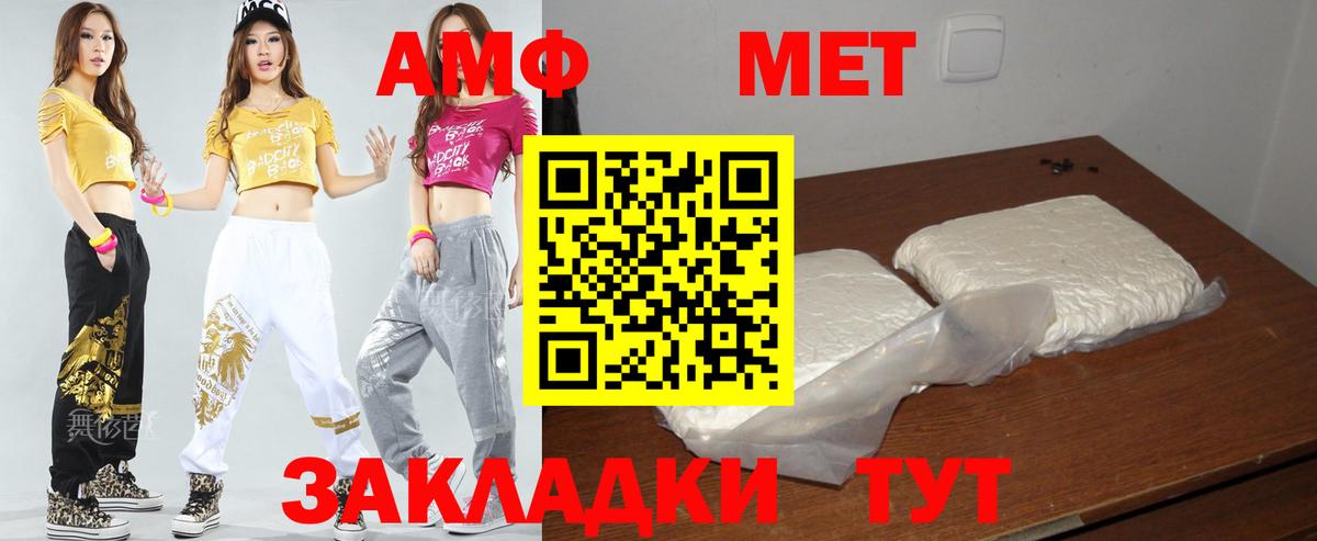 АМФ 97% Звенигород