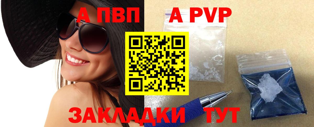 Alpha PVP VHQ  APVP мука  Alfa_PVP Соль  Звенигород  Alpha-PVP  Вход с VPN 