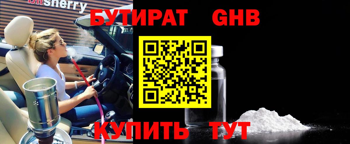 МЕТАМФЕТАМИН  ГАШ  Вход с VPN  Codein  Звенигород  Меф МЯУ МЯУ   Конопля 