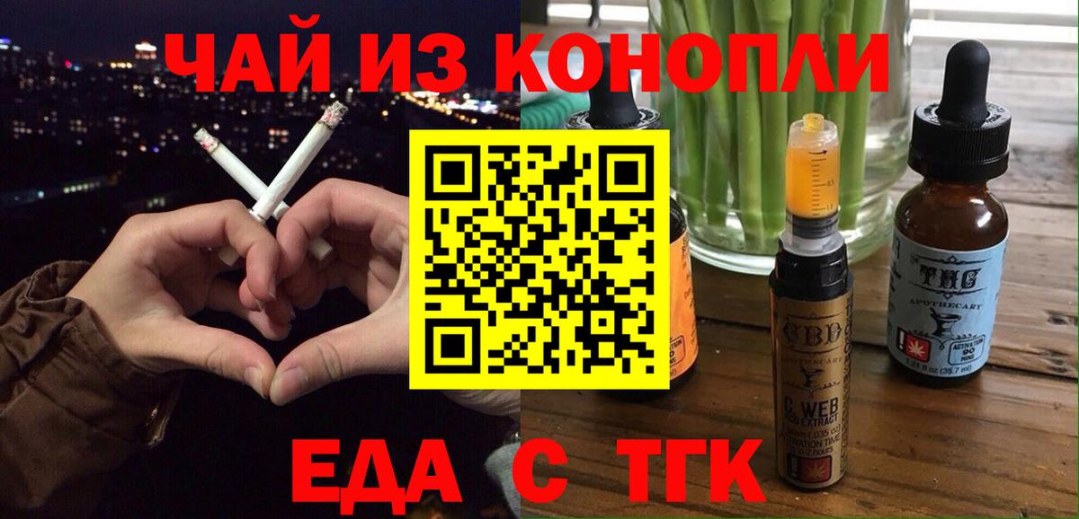 Звенигород  Еда ТГК конопля  Вход с VPN 