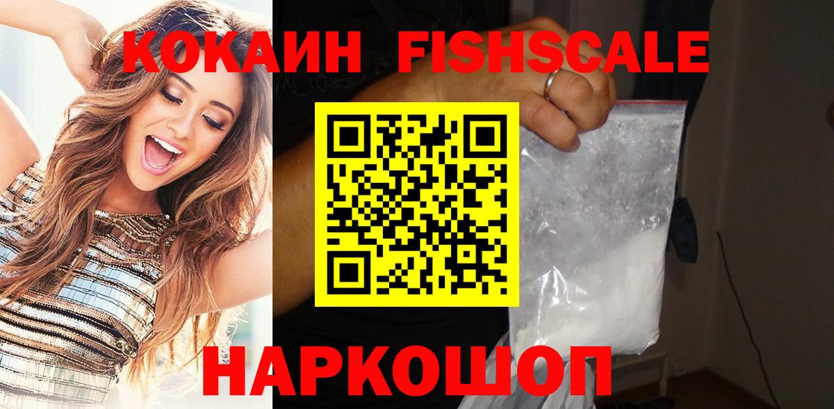 КОКАИН Эквадор Звенигород