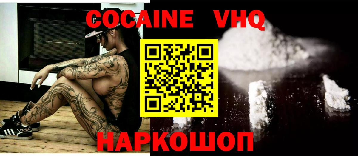 Звенигород  Кокаин Перу  Вход с VPN 