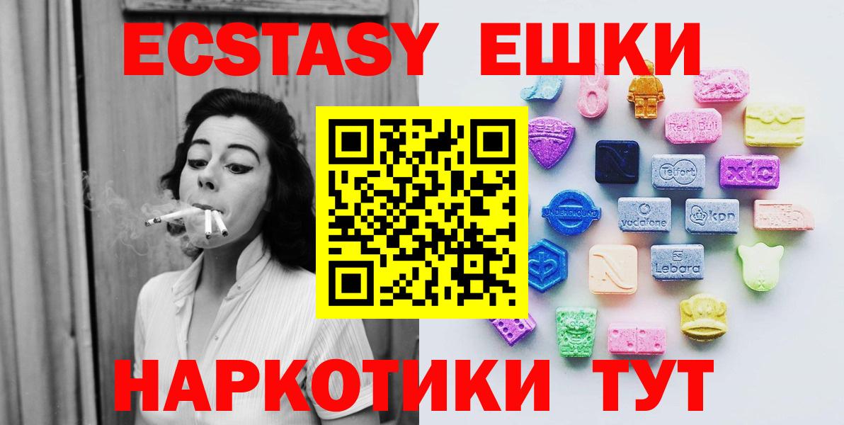 Ecstasy бентли  Вход с VPN  Ecstasy  Звенигород  Ecstasy DUBAI 