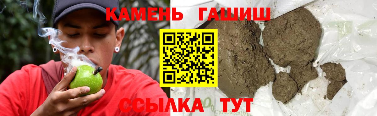 Гашиш  ГАШИШ убойный  Звенигород  Вход с VPN  ГАШ hashish 