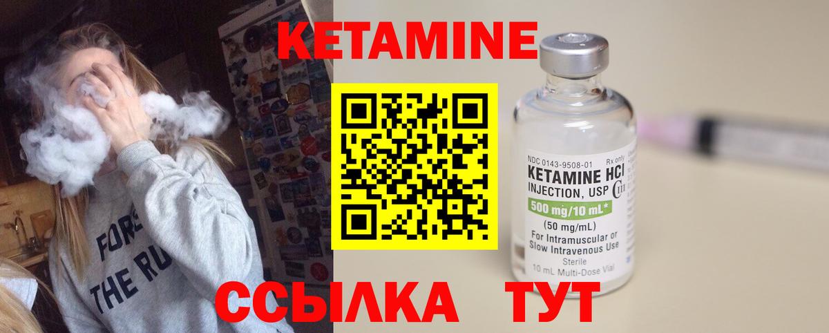 Звенигород  КЕТАМИН ketamine  ОМГ ОМГ рабочий сайт  Вход с VPN 