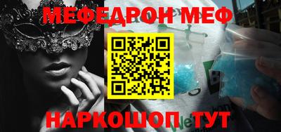 мефедрон VHQ Бийск