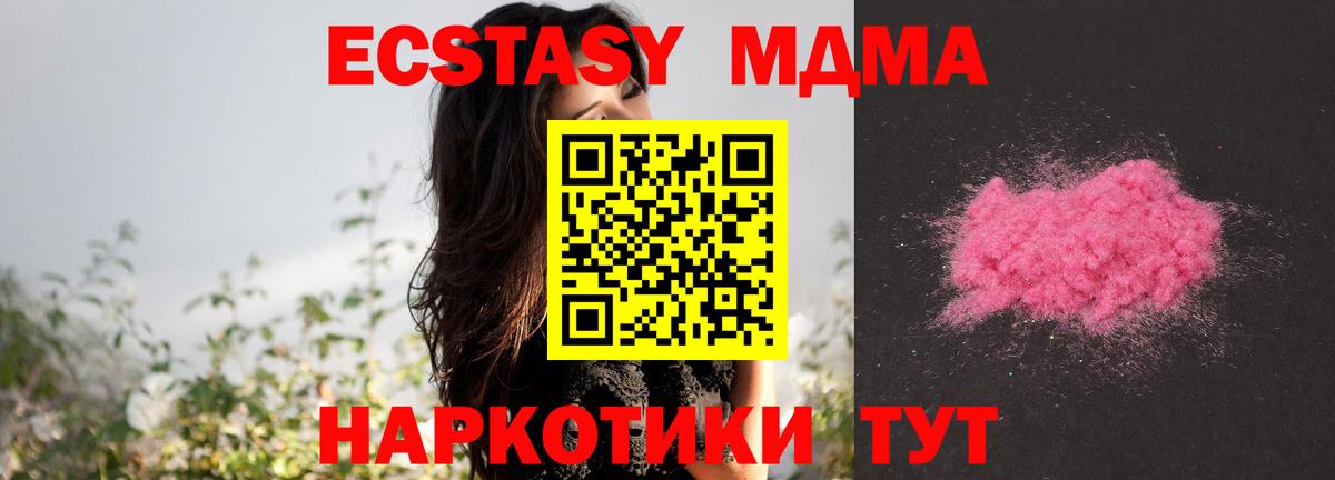 МДМА crystal Звенигород
