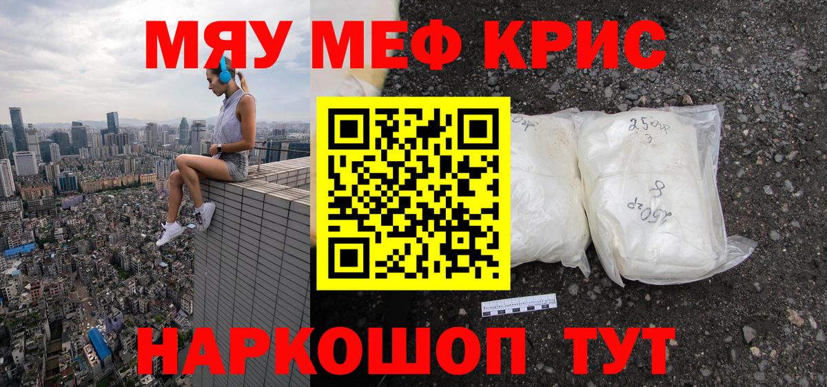 Мефедрон мука  Меф  Вход с VPN  МЯУ-МЯУ  Меф VHQ  Звенигород 