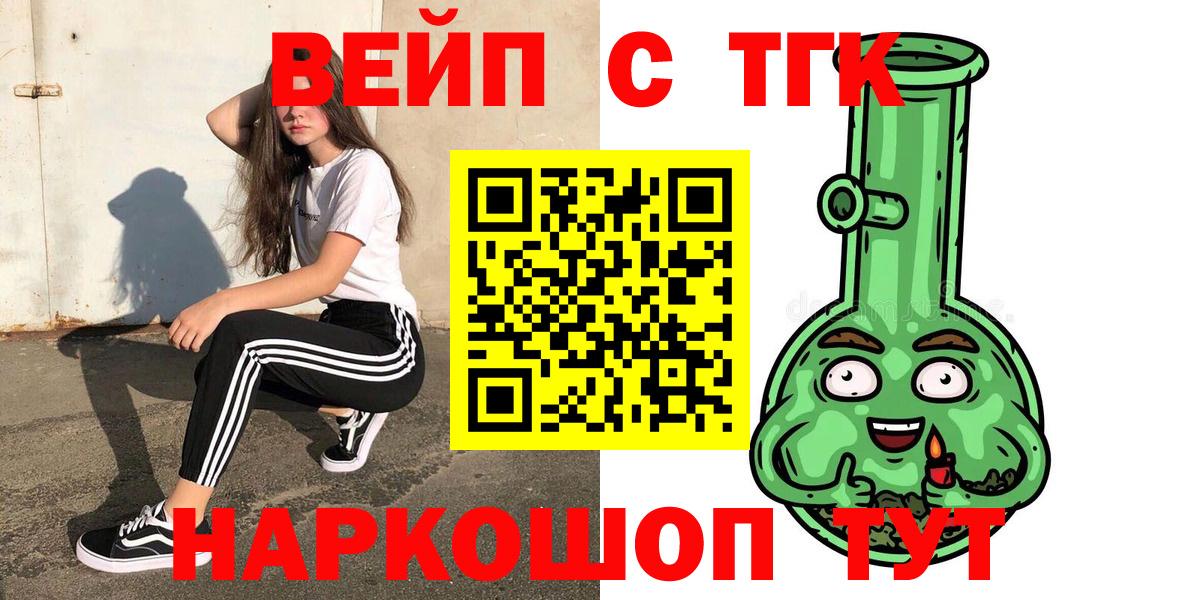 Звенигород  ТГК Wax  Вход с VPN 