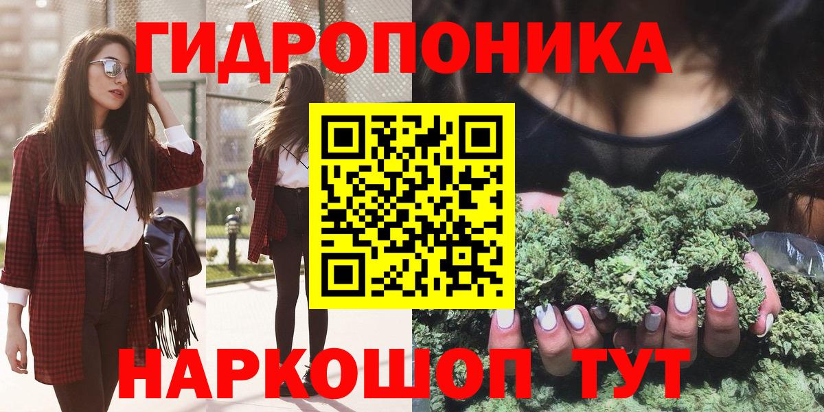 Конопля Ganja Звенигород